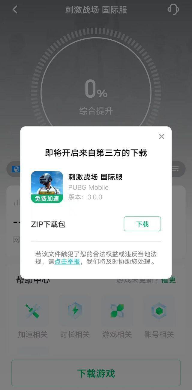 pubg破解版下载_(PUBG破解版下载安装)