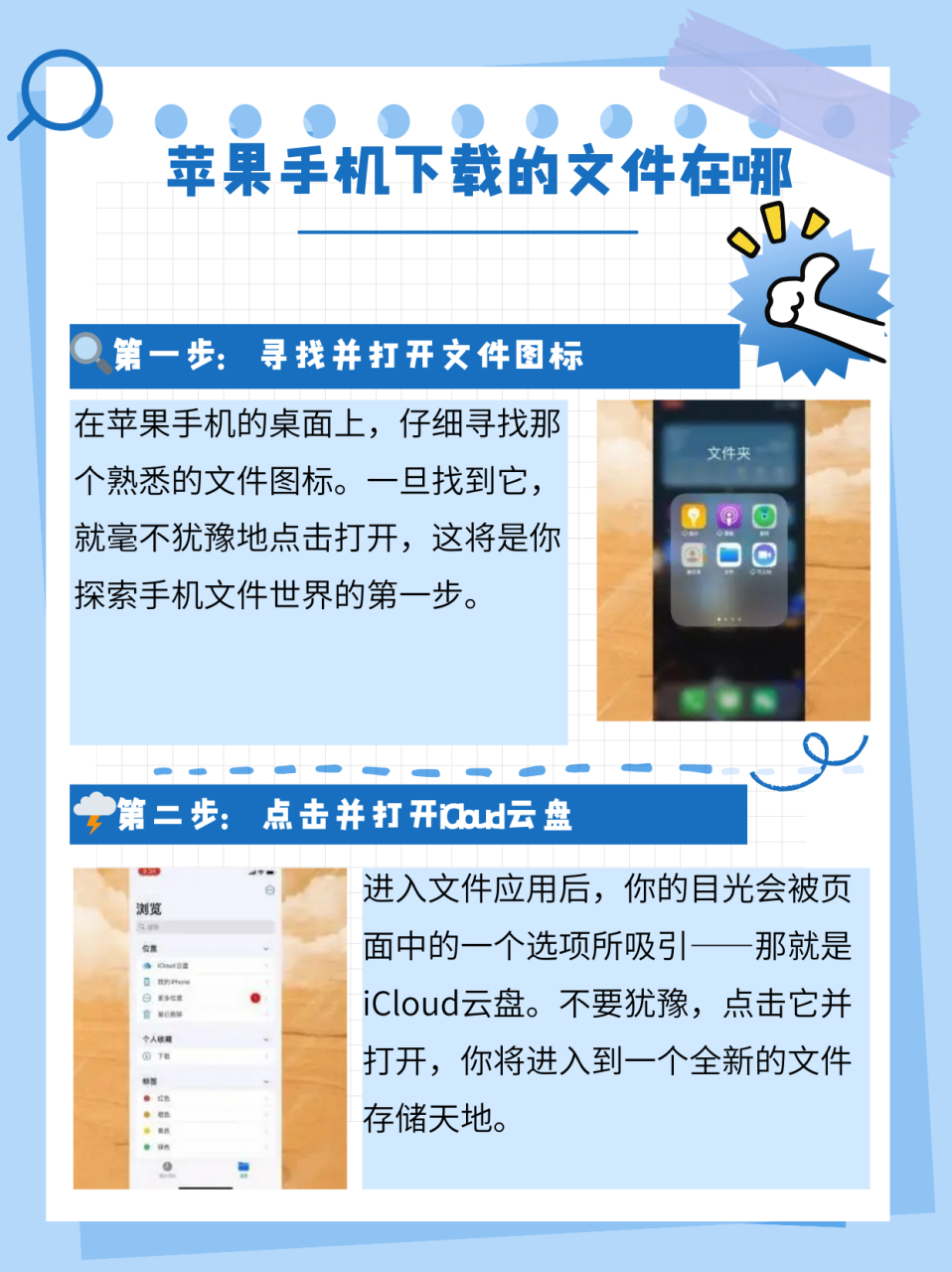 苹果手机如何下载app(苹果手机如何下载app软件)