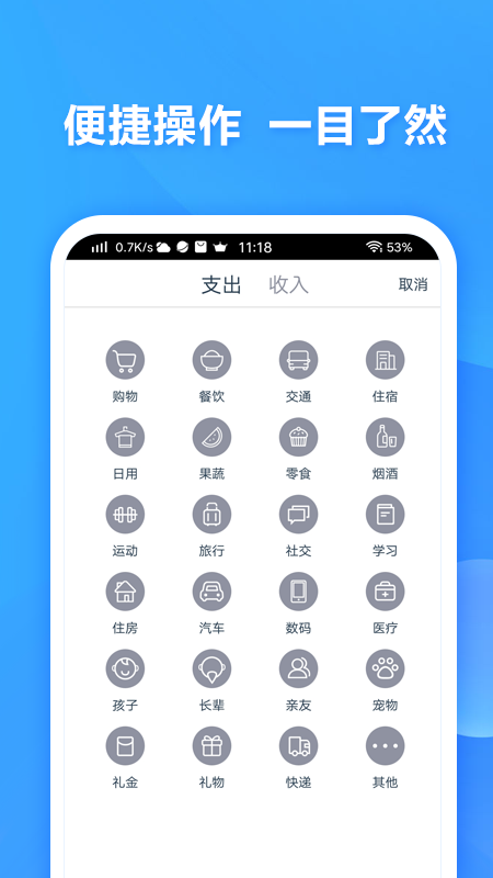 e记账app下载(国家统计局e记账app下载)