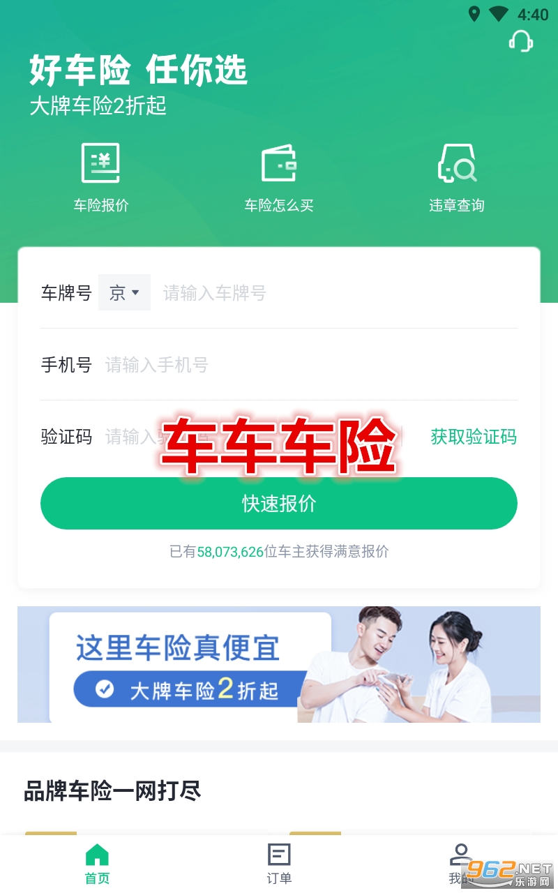 太平洋app下载安装(太平洋保险app官方下载安装)