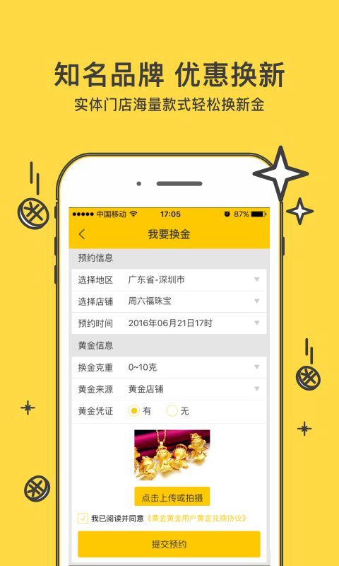 太平洋app下载安装(太平洋保险app官方下载安装)