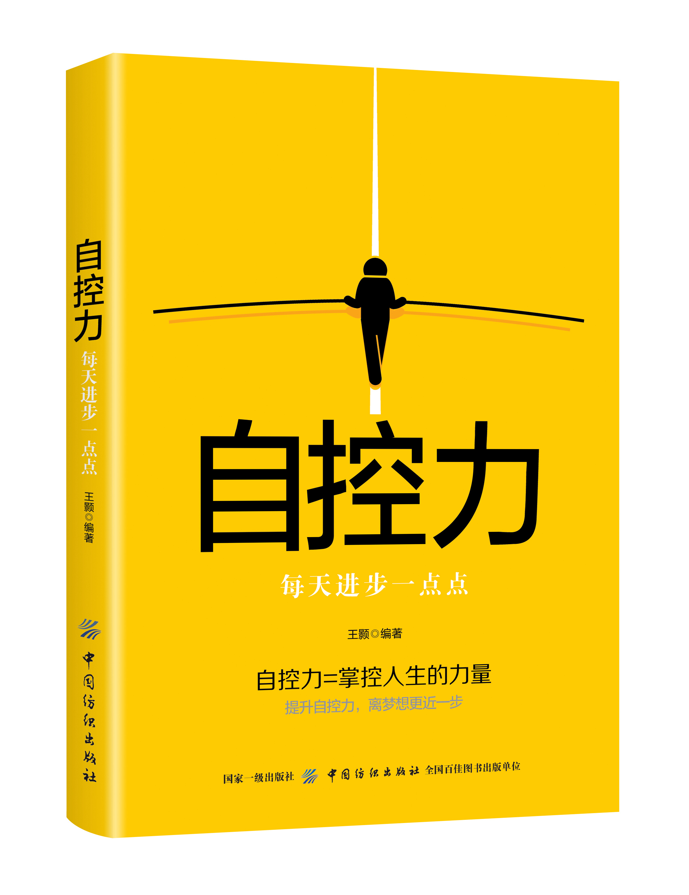 自控力txt下载(自控力百度云txt)