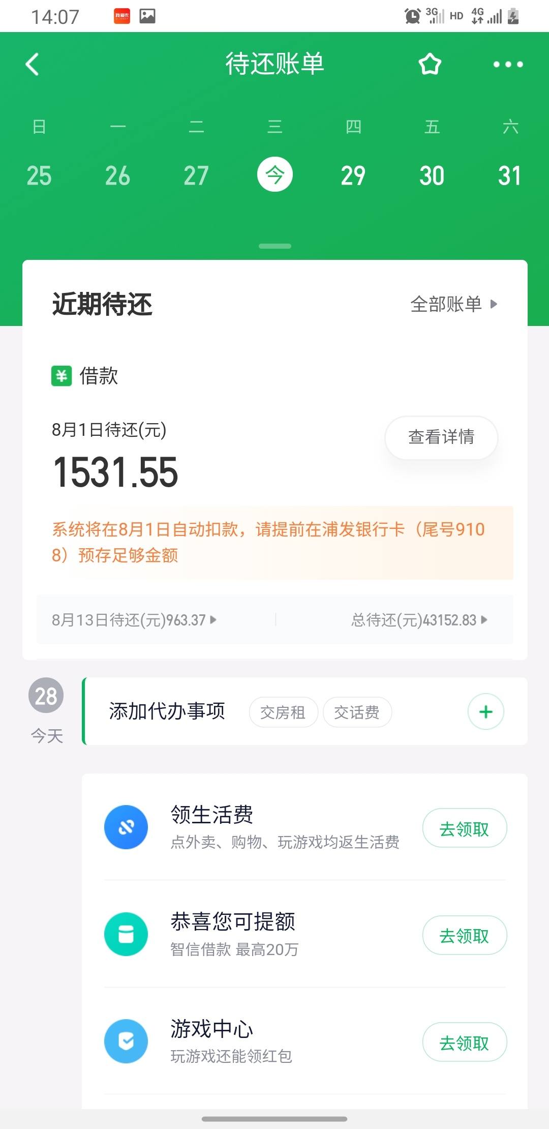 360借条aPP下载_(百度360借条app下载)