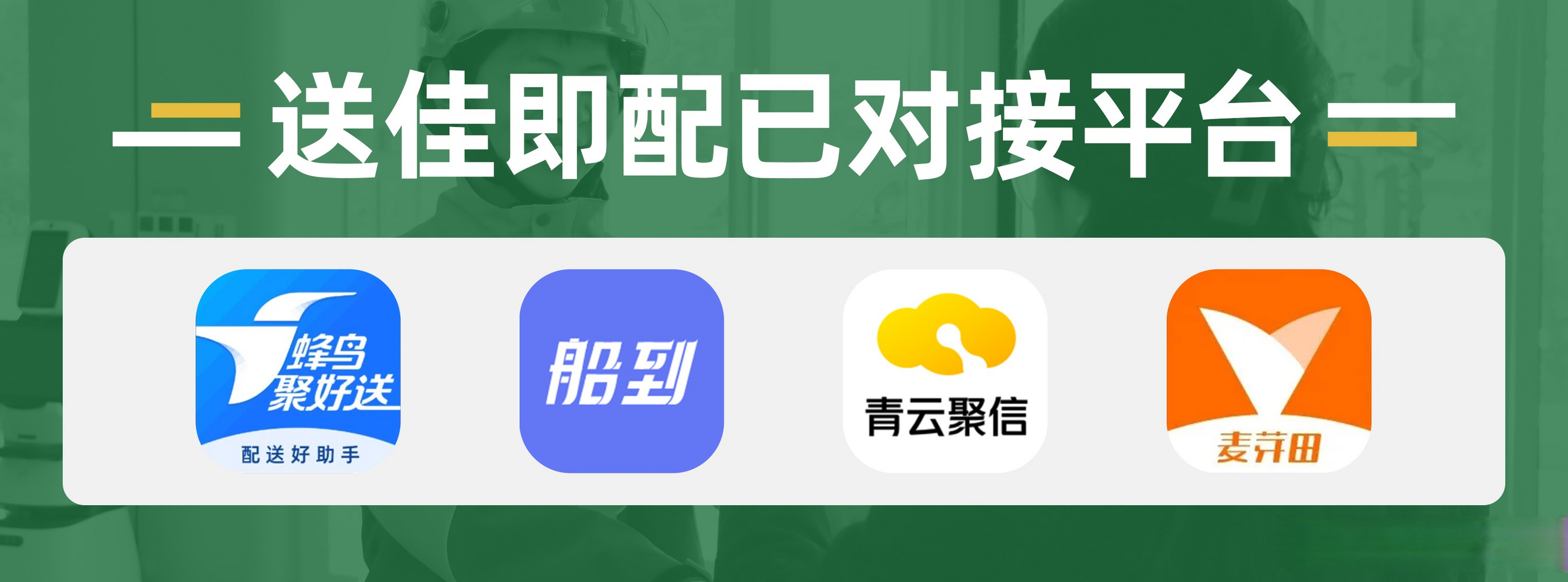 蜂鸟配送app下载_(蜂鸟专送app骑手版怎么下载)