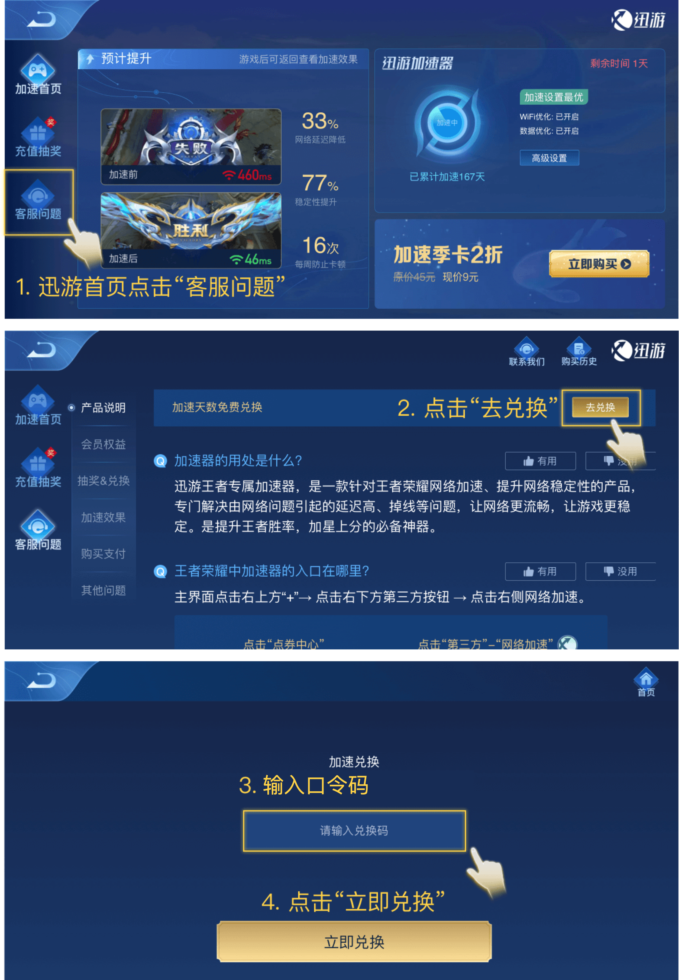 王者荣耀破解版下载(王者荣耀破解版下载安装无限点券)
