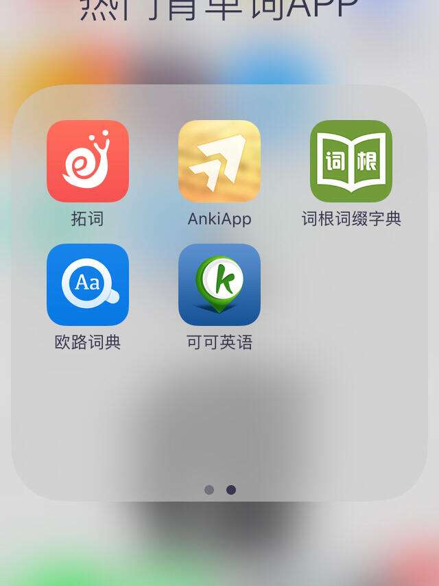 可可英语app下载(可可英语app官方免费下载)