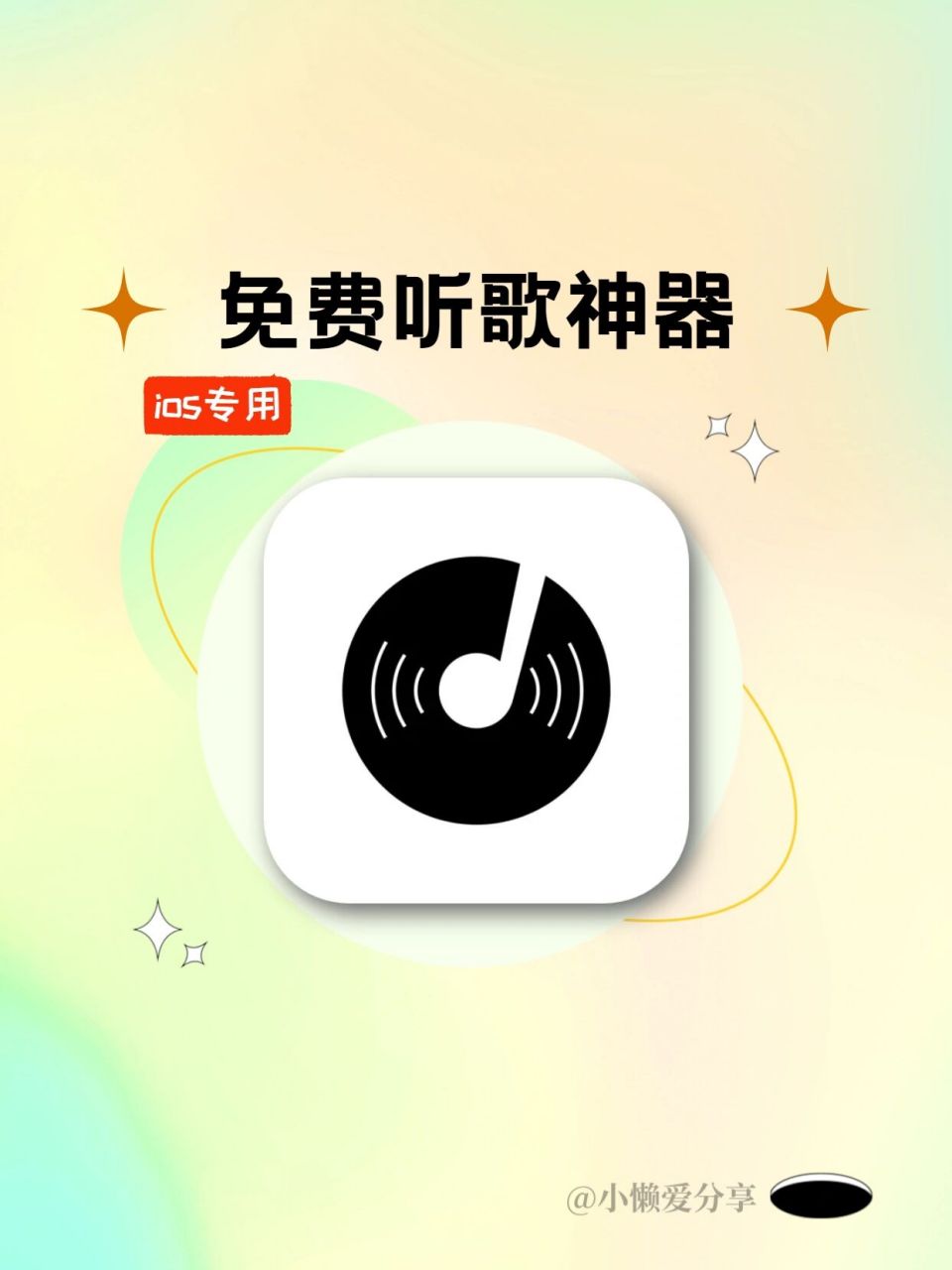 歌曲下载全不收费的app(歌曲下载全不收费的app下载)