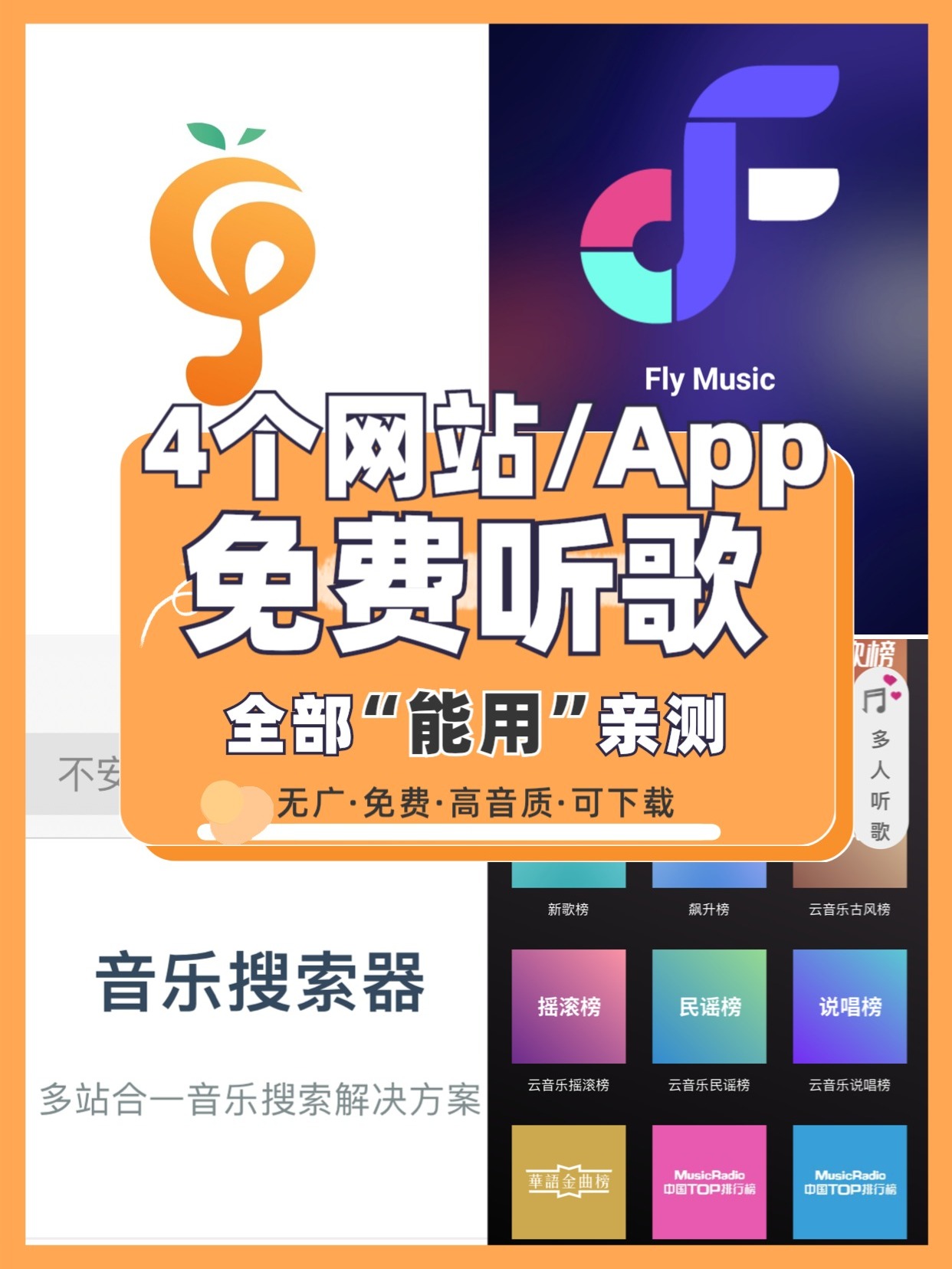 歌曲下载全不收费的app(歌曲下载全不收费的app下载)