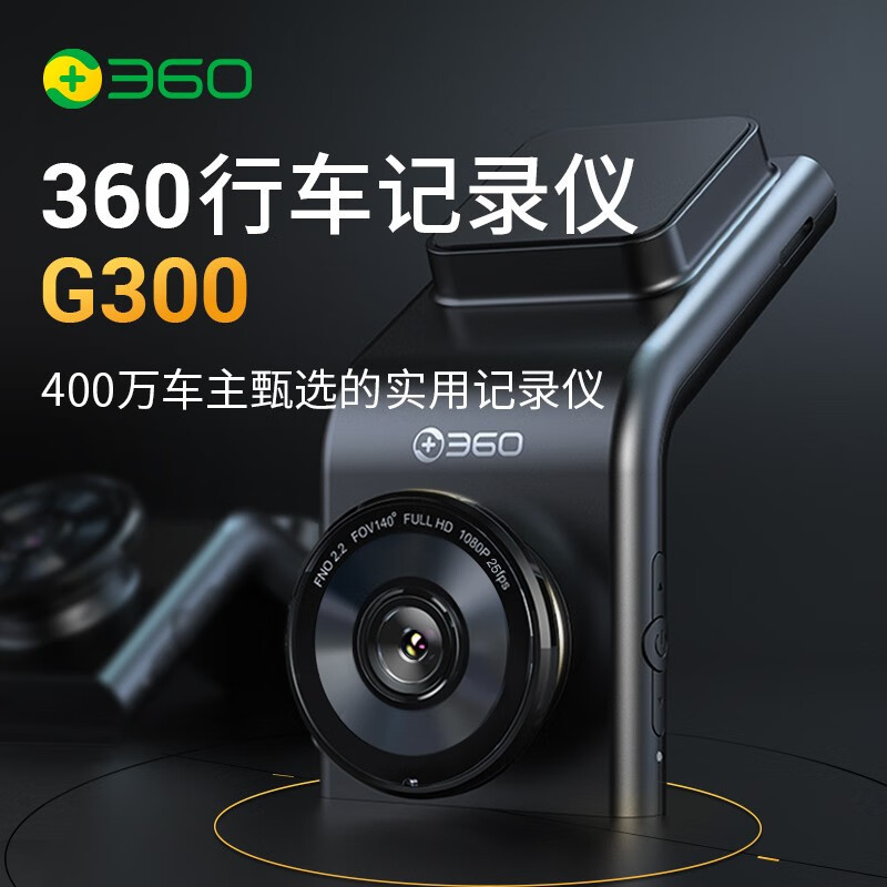 360行车记录仪app下载_(路影行车记录仪app下载车机版)