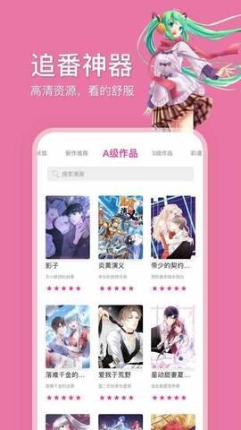 哔咔哔咔漫画app下载(哔咔漫画bikacoscom)