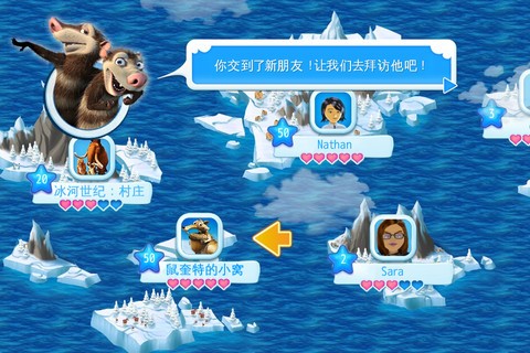 冰河世纪下载地址(冰河世纪下载地址在哪)