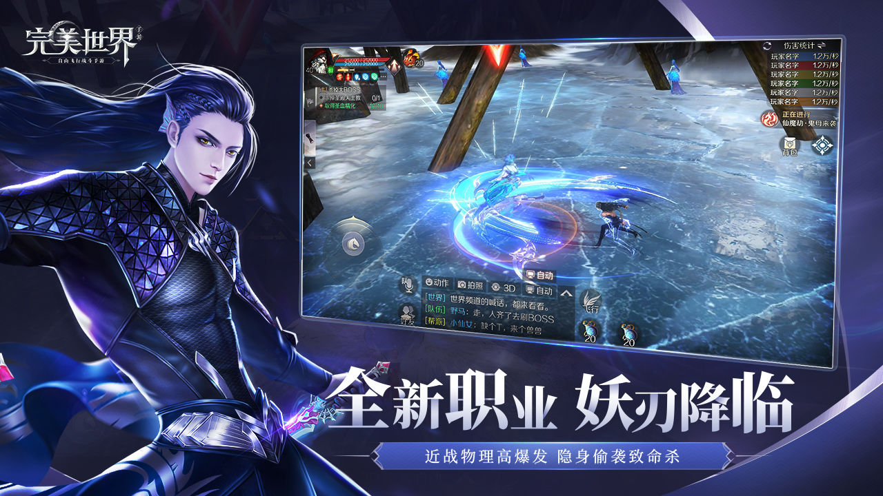 完美世界txt下载(完美世界电子书免费下载全本)