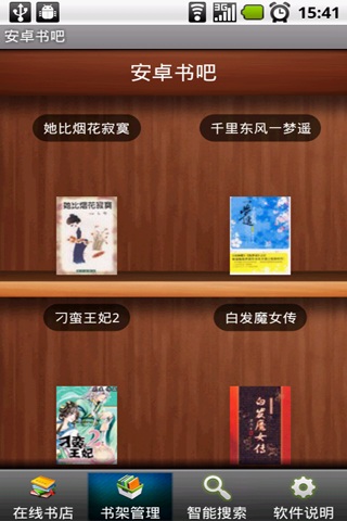 小说软件下载安卓版(小说app下载免费版)