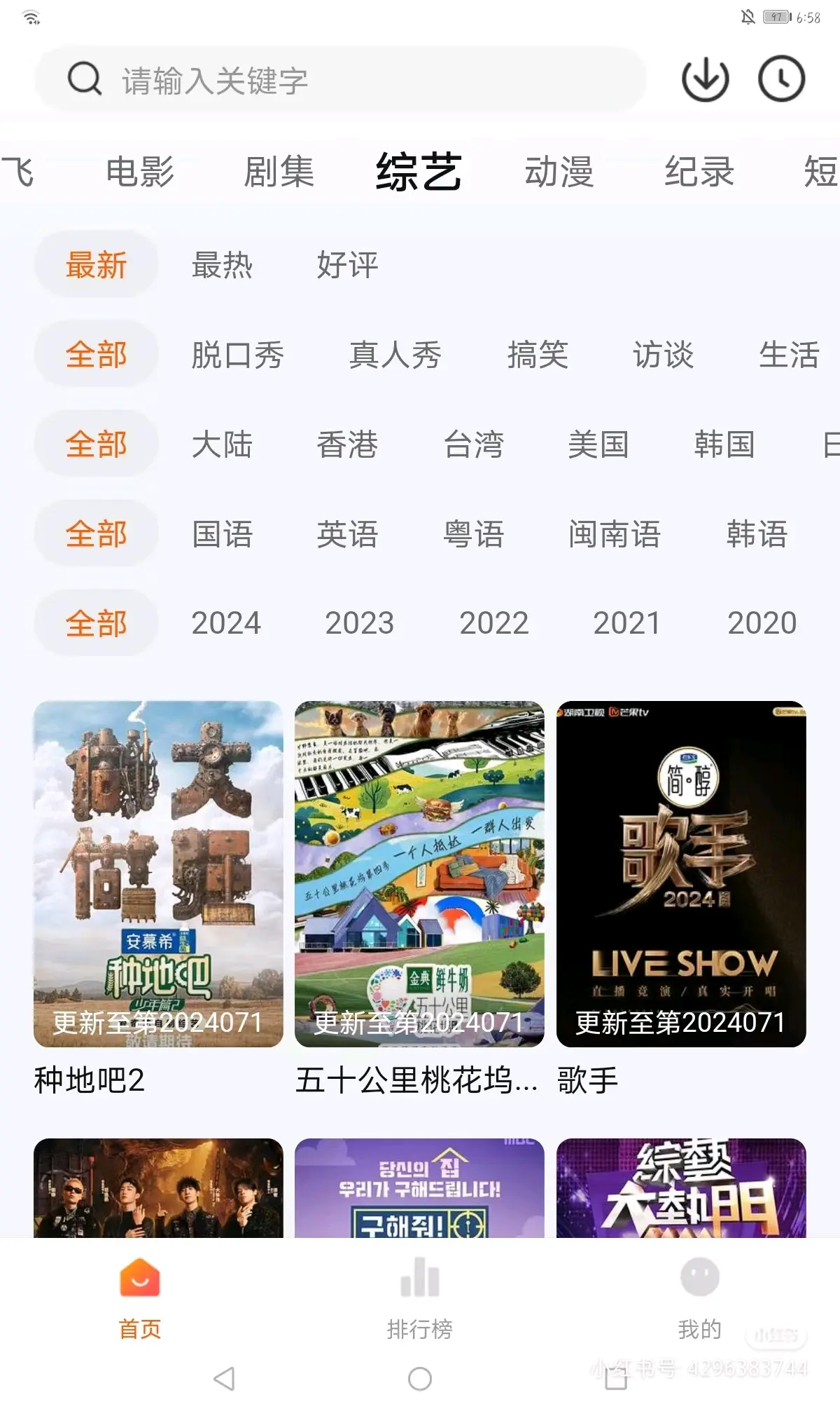 免费追剧app下载_(蓝天视频免费追剧app下载)