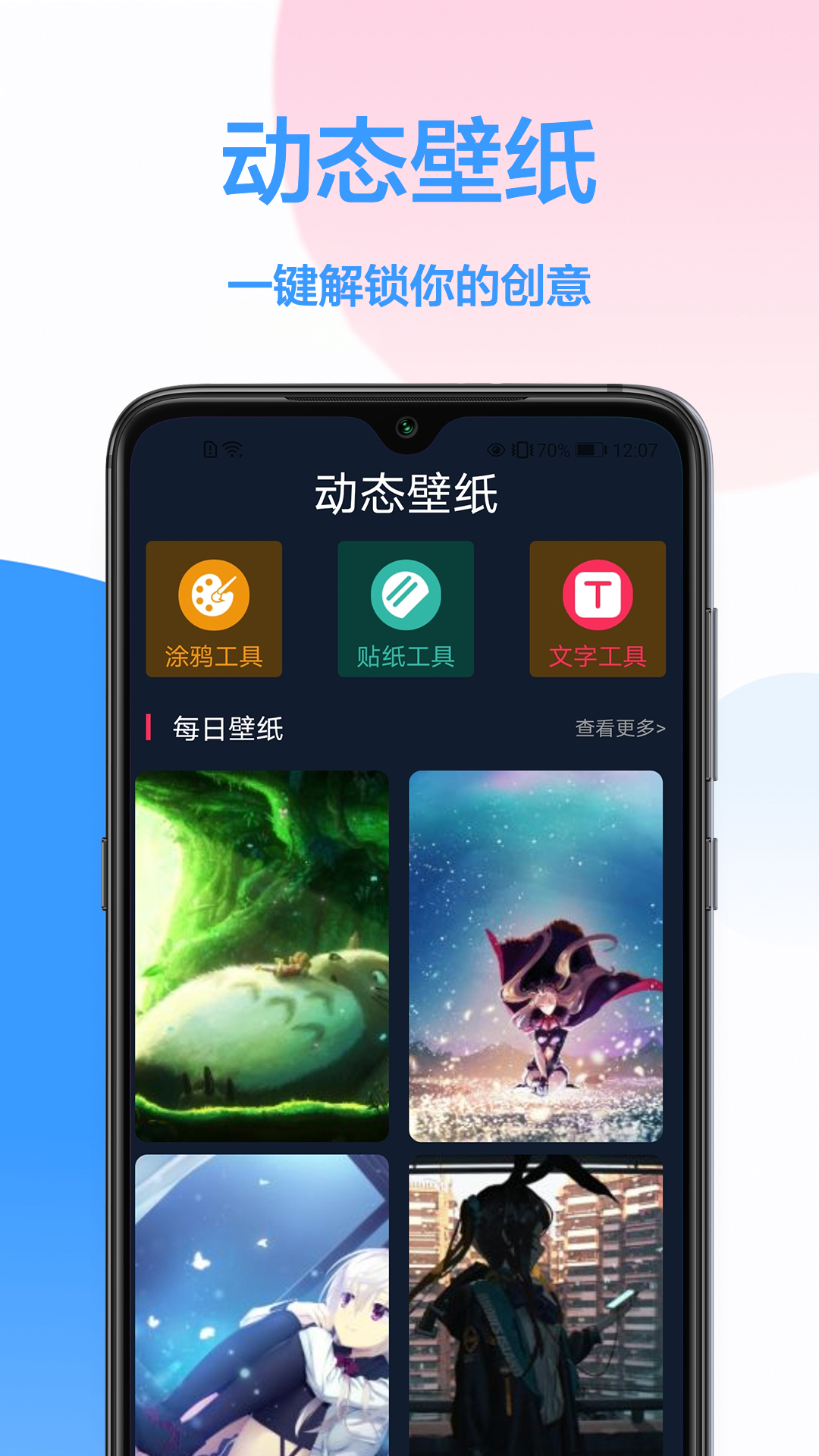 下载手机客户端app(下载手机客户端app及安装)