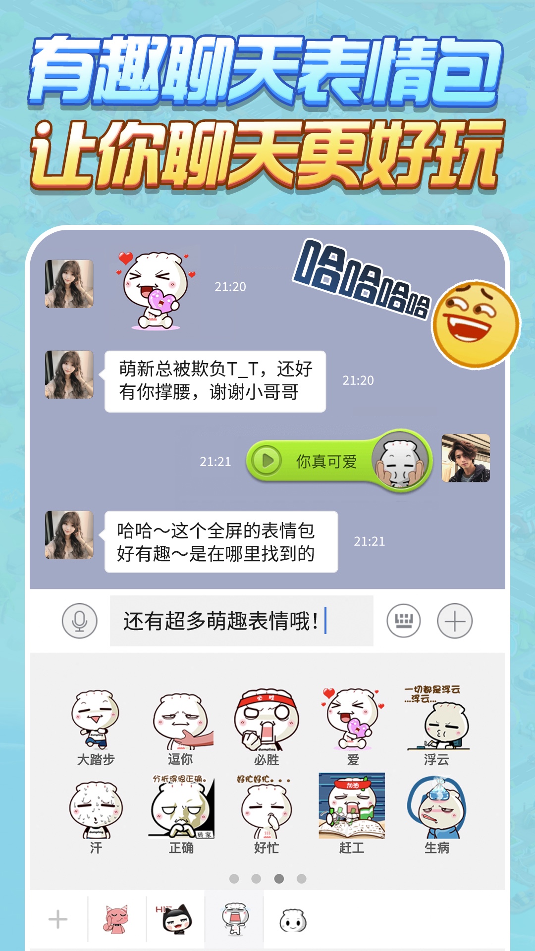 派派安卓下载(派派70049安卓版本)