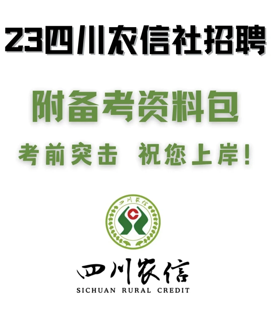 四川农信app下载_(下载四川农信app最新版本)