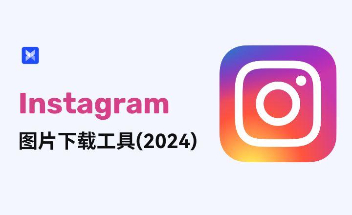 instagram安卓下载_(instagram官方免费下载)