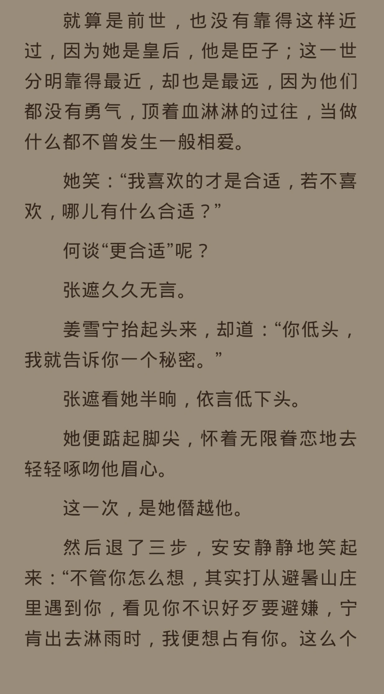 久久小说免费下载(80电子书全本完结免费下载网站)