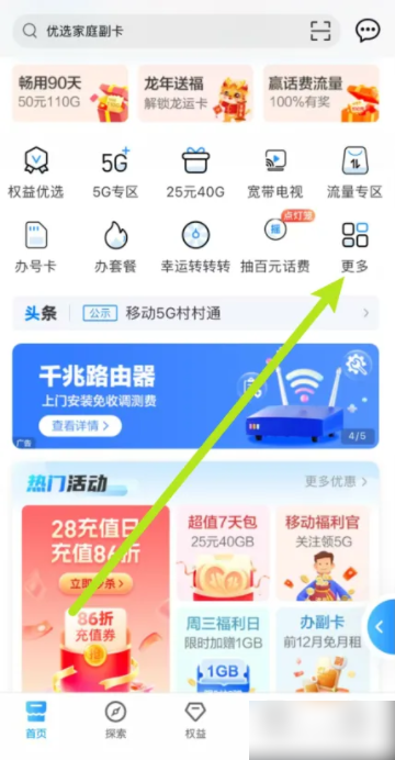 中国移动app客户端下载(移动app下载安装官方免费下载)