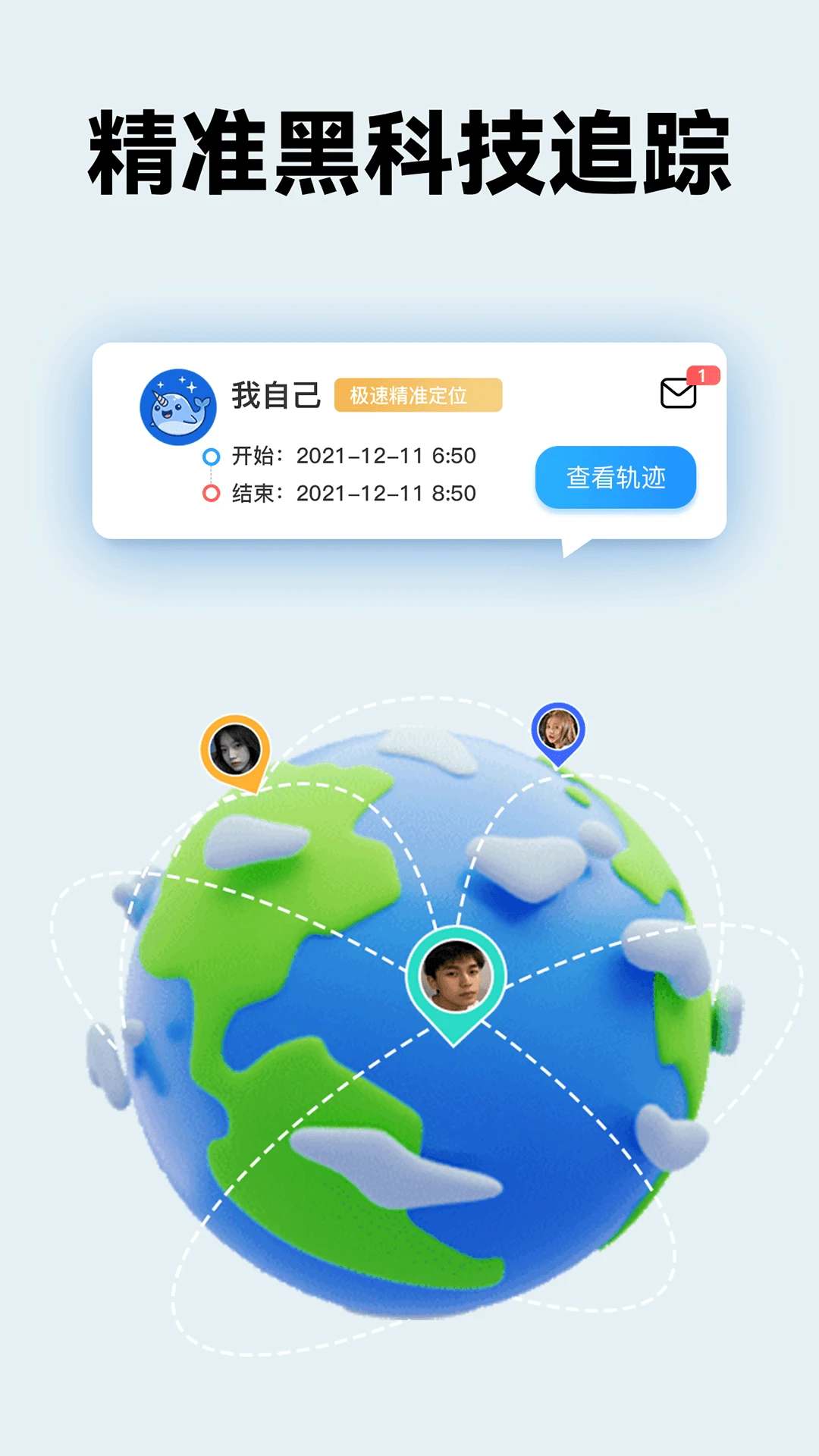 安卓定位软件下载(安卓手机定位软件免费版)