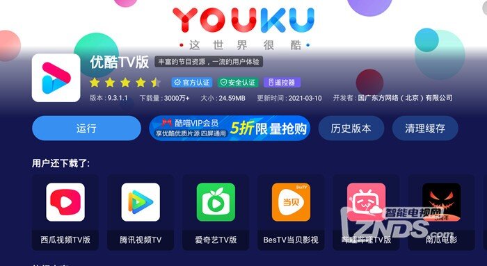 优酷视频免费下载_(优酷视频免费下载 app安装新版本)