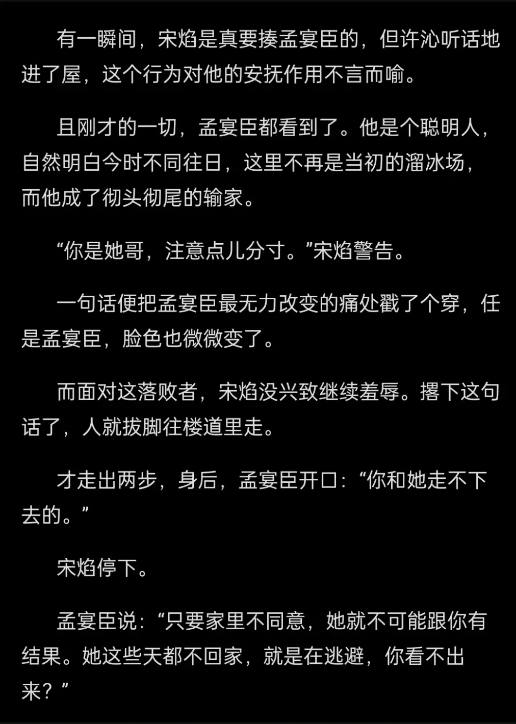 一座城在等你全文免费阅读(一座城在等你全文免费阅读81章)