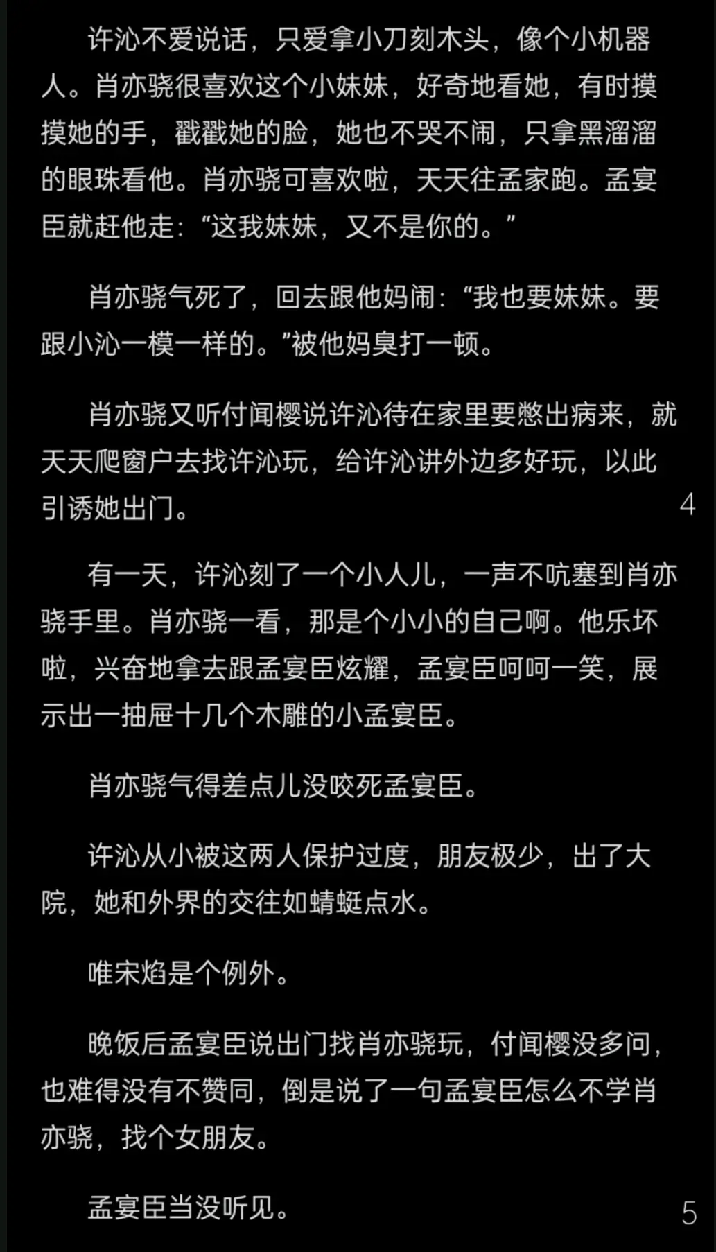 一座城在等你全文免费阅读(一座城在等你全文免费阅读81章)