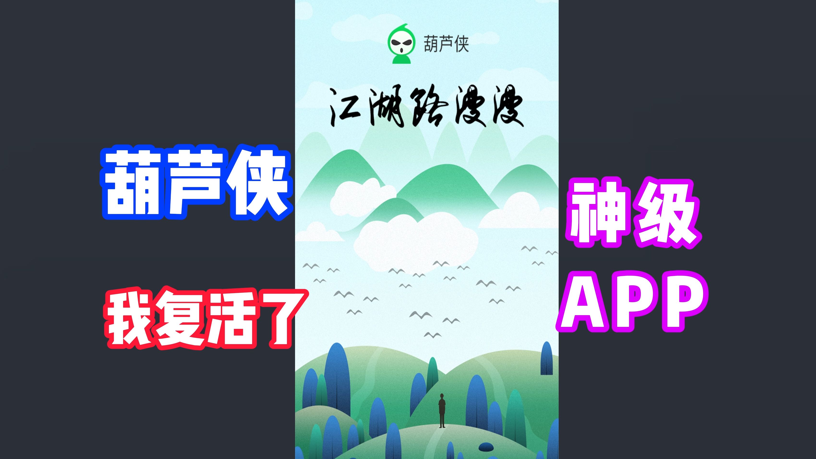 葫芦侠3楼下载破解版(葫芦侠3楼下载破解版ios)