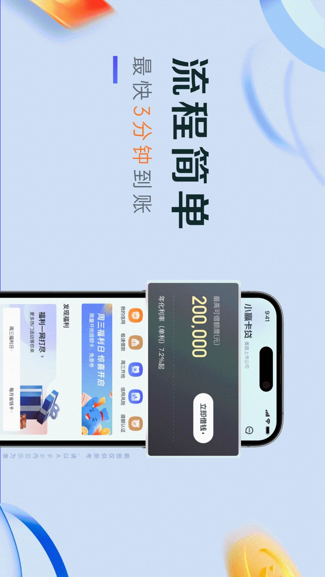 下载小赢卡贷app(小赢卡贷借款app下载安装免费)