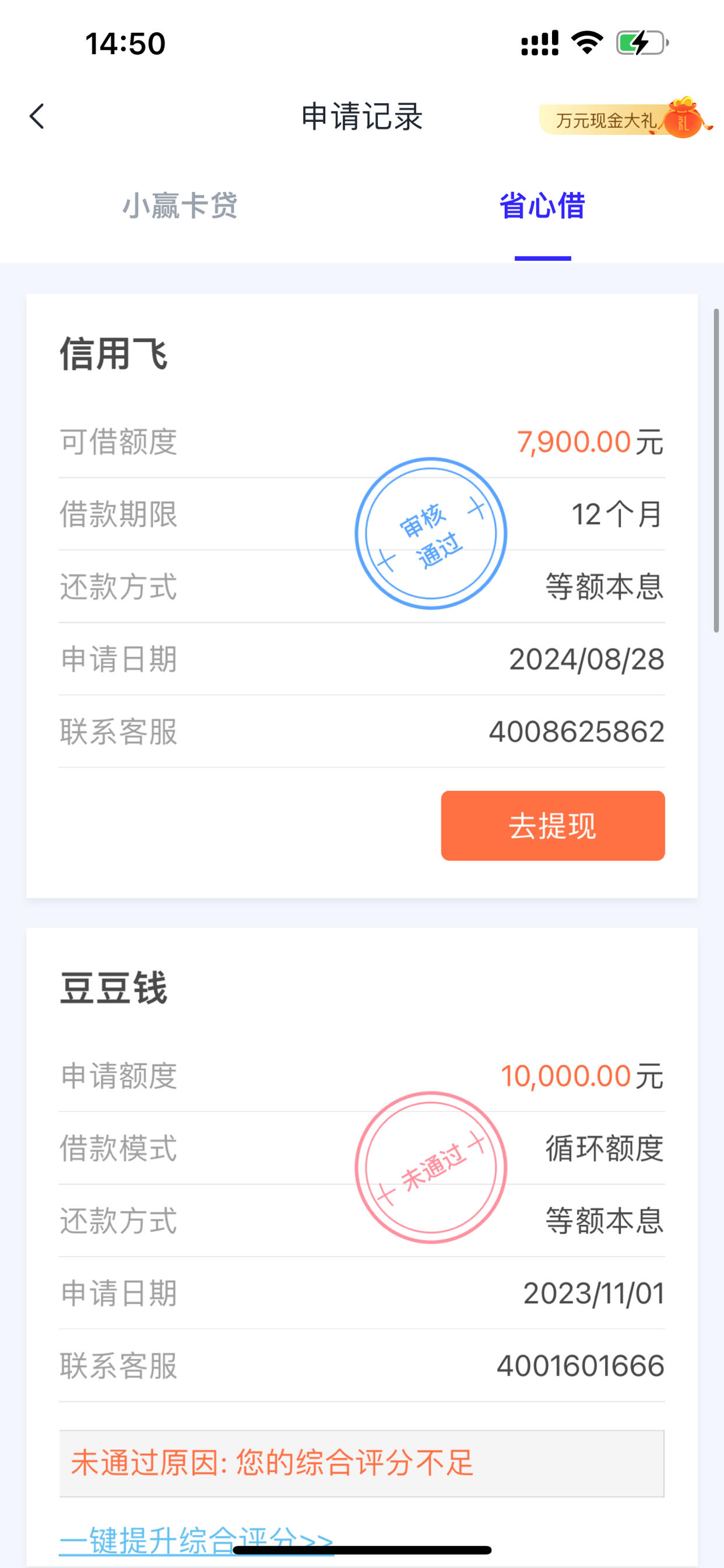 下载小赢卡贷app(小赢卡贷借款app下载安装免费)