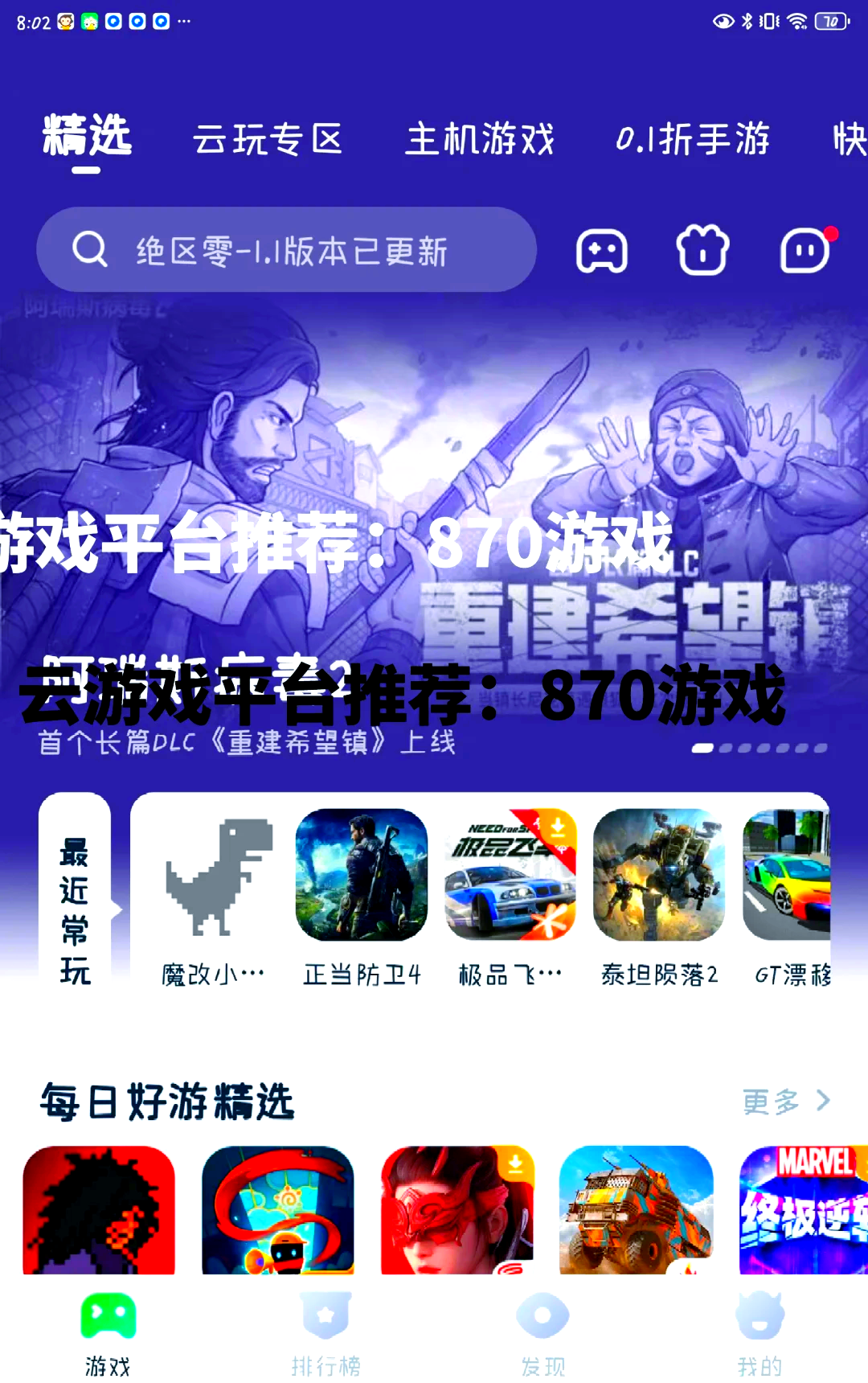 下载游戏的软件(游戏软件app大全)