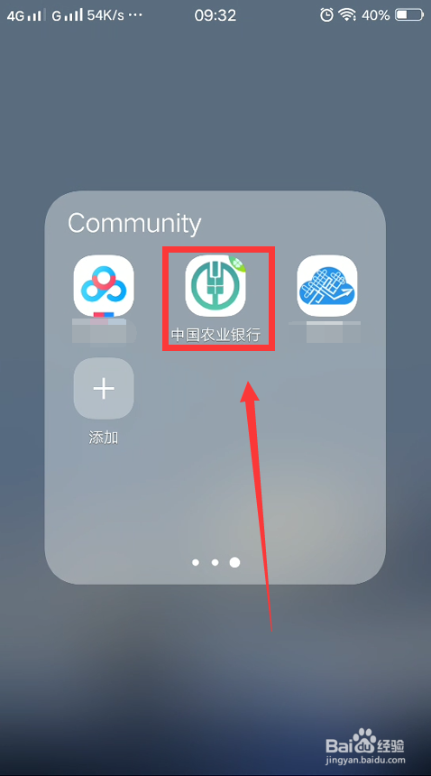 农业银行app官网下载(农业银行app官网下载农业银行)