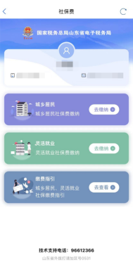 生活缴费app下载_(生活缴费app下载官网)