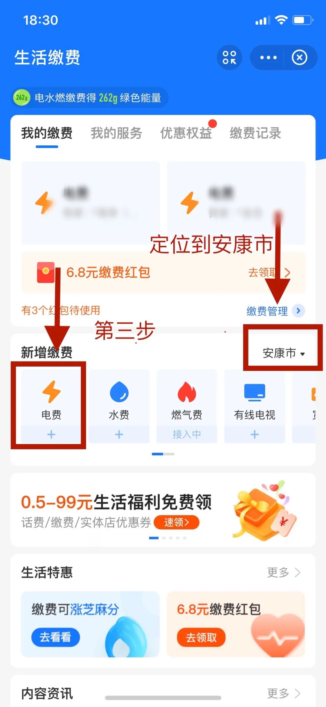 生活缴费app下载_(生活缴费app下载官网)