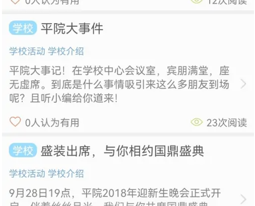 翻转校园app下载_(翻转校园app下载华为)
