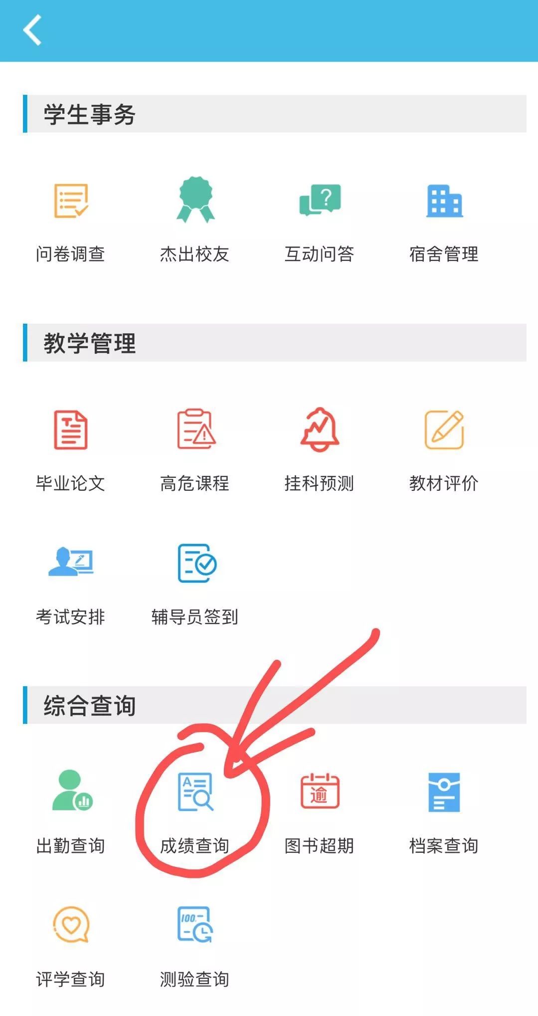 翻转校园app下载_(翻转校园app下载华为)