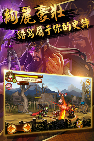 狂斩三国3破解版下载(狂斩三国3破解版下载无限玉璧)