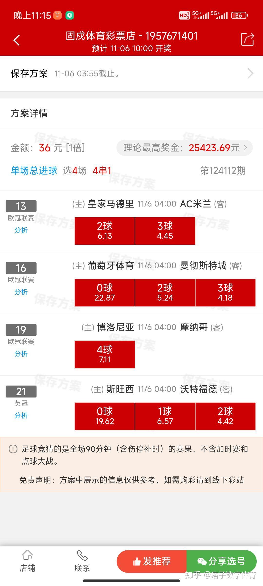竞彩足球彩票app下载_(竞彩足球彩票app下载官网)