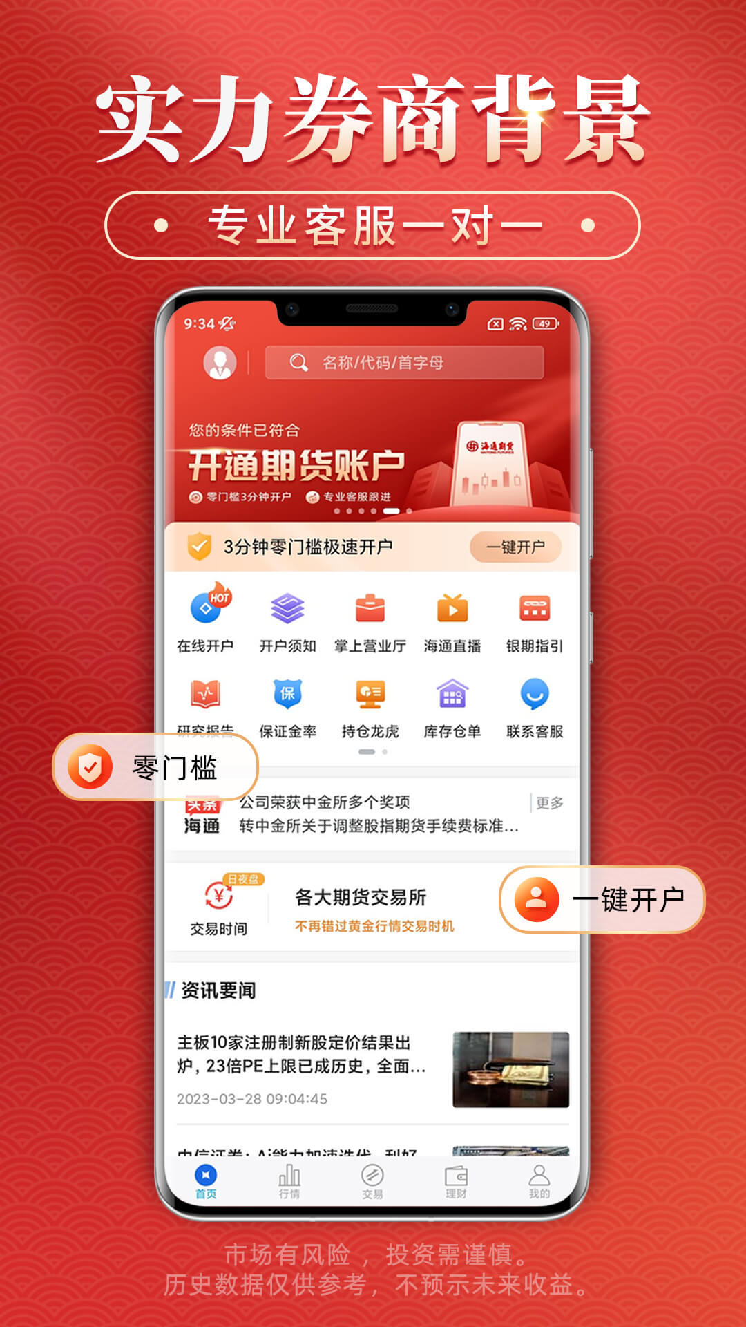 期货交易平台app下载(期货交易平台app下载正几家)