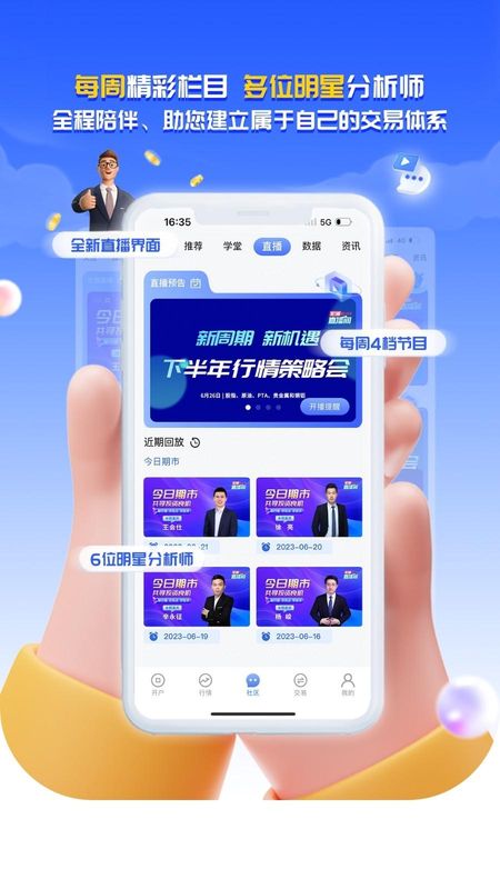 期货交易平台app下载(期货交易平台app下载正几家)
