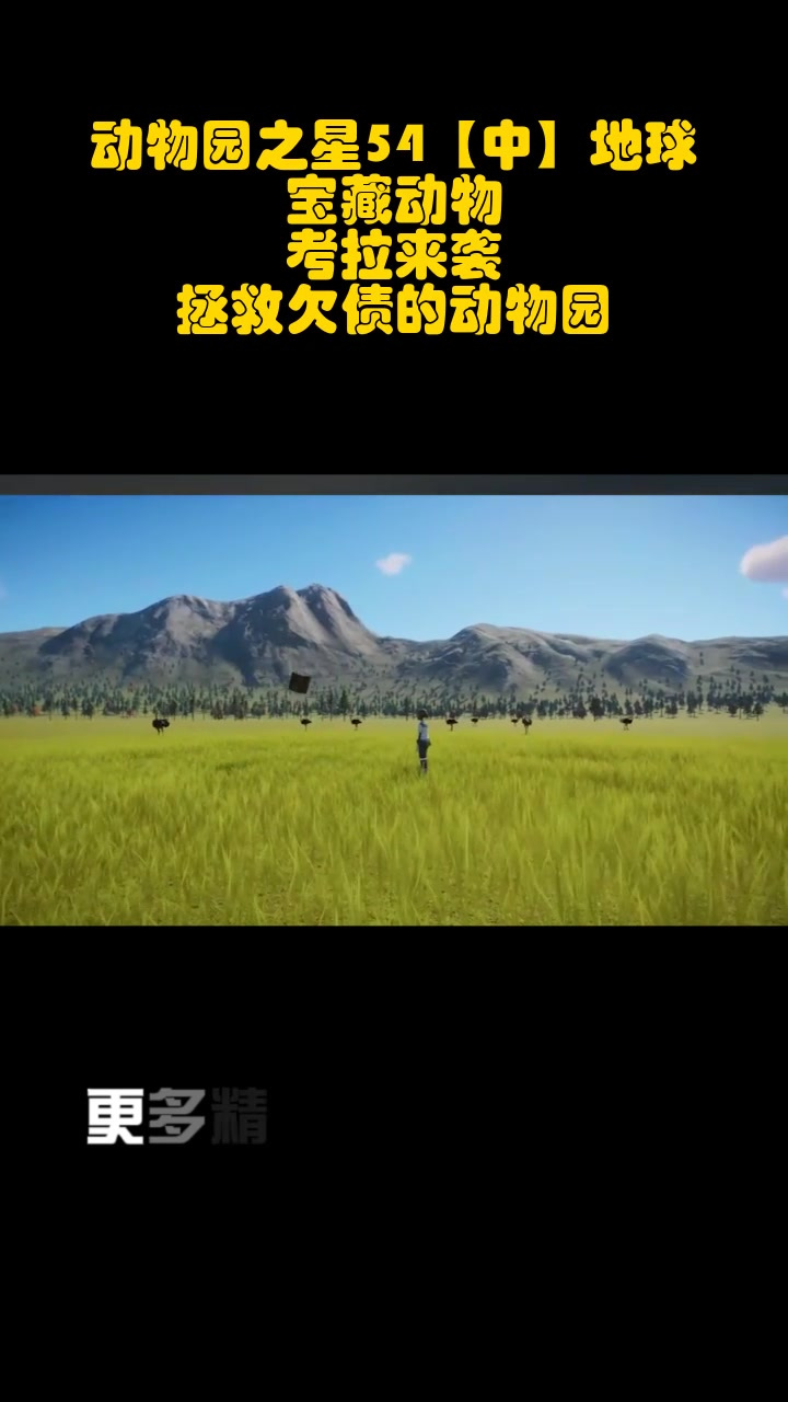 动物园之星手机版下载(动物园之星手机版下载官方)
