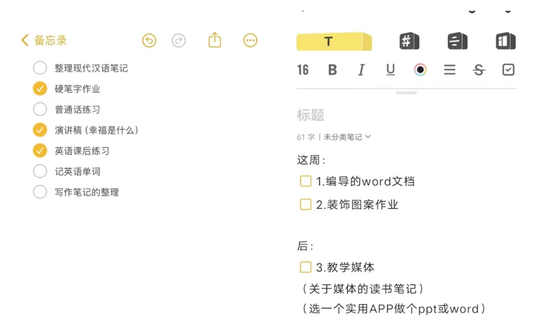 备忘录app下载(备忘录app下载官方)