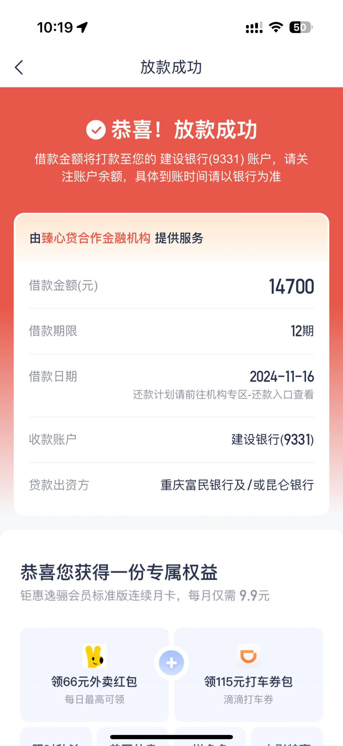 安心贷借款app下载_(安心贷借款app下载安卓)