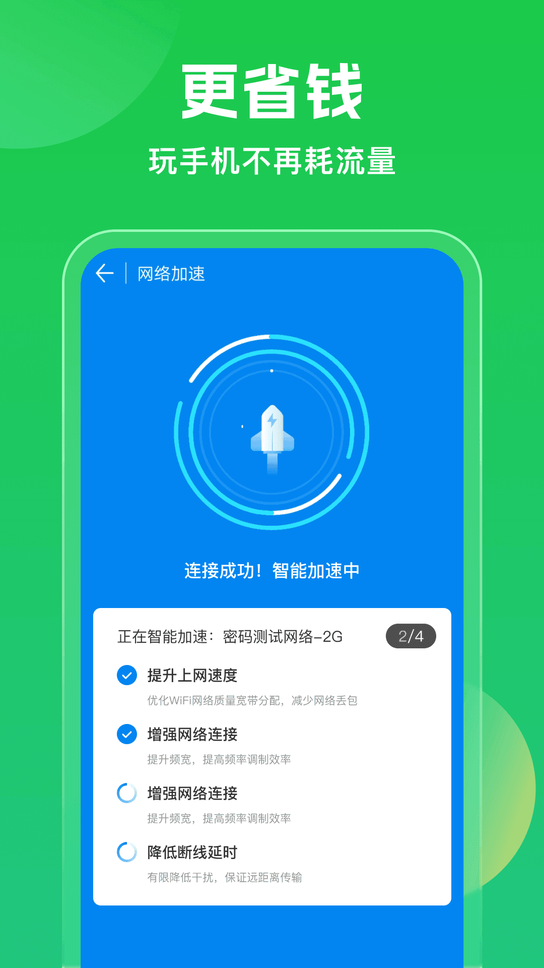 万能钥匙免费下载_(wifi万能钥匙下载官方免费下载)