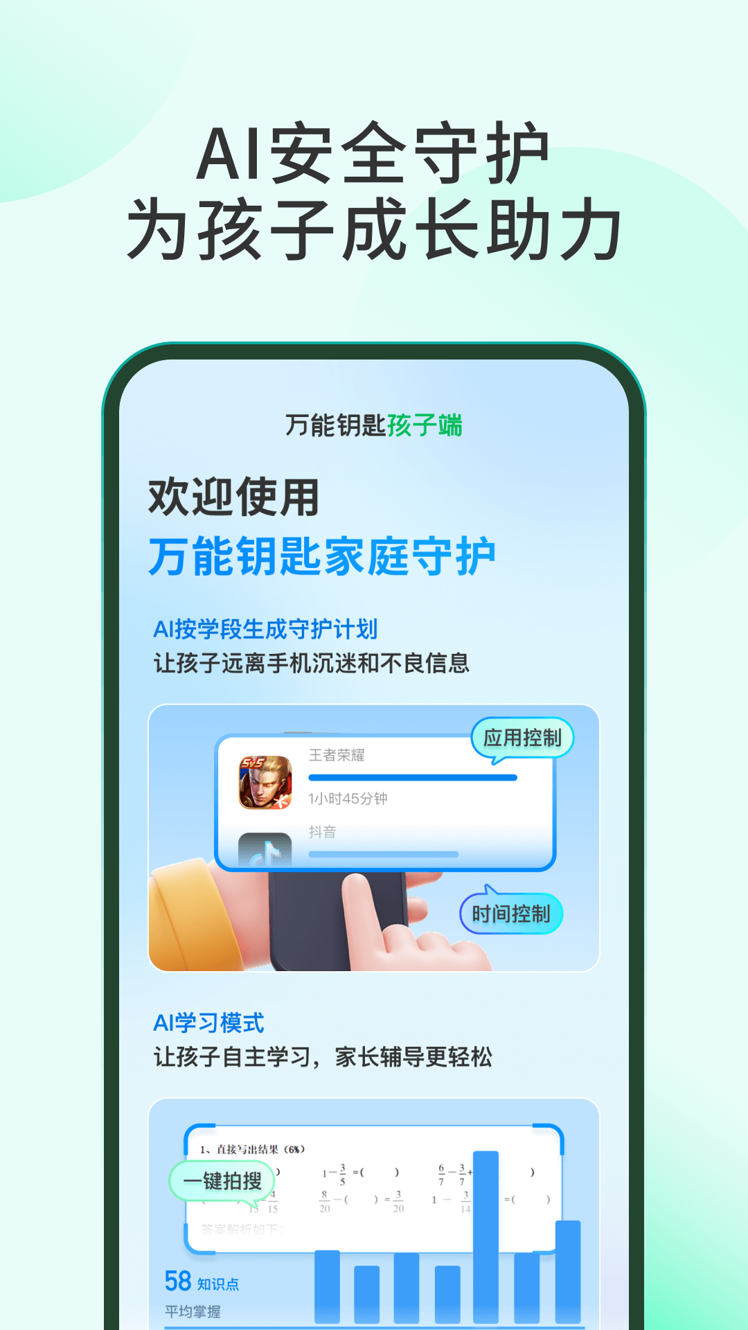 万能钥匙免费下载_(wifi万能钥匙下载官方免费下载)