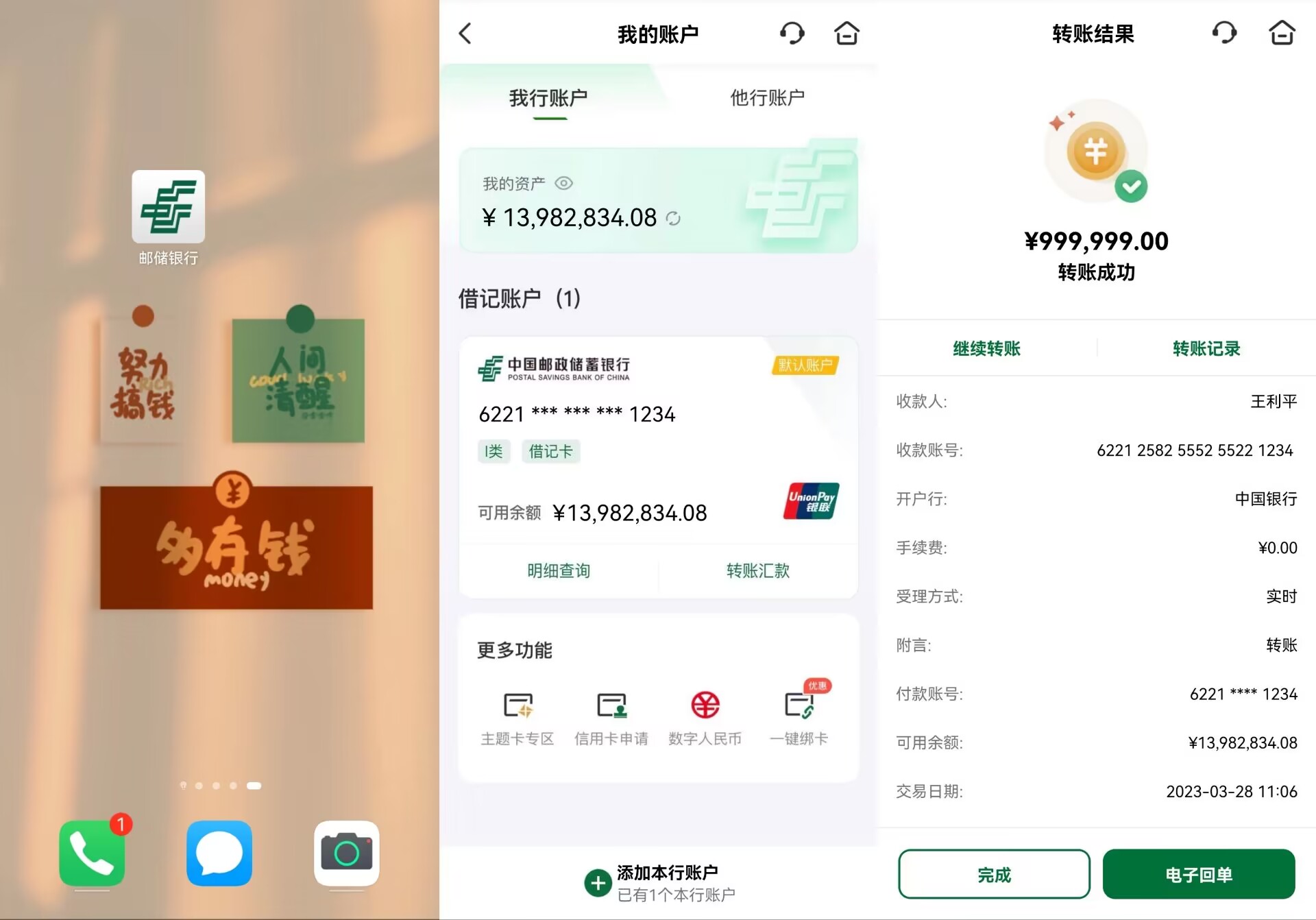 邮储银行app下载_(邮储银行APP下载没有账号也可以登陆吗)