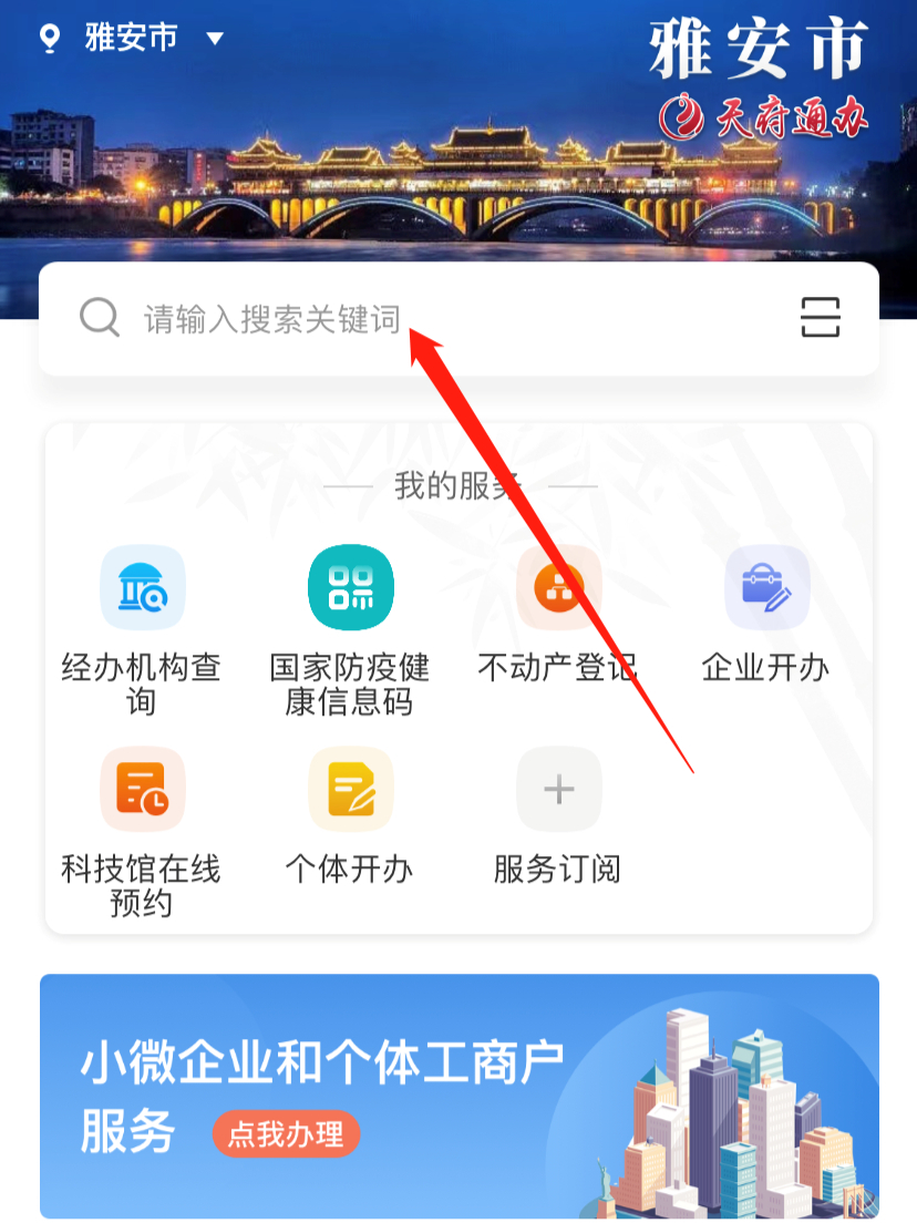 下载天府通app_(天府通app官网下载安装)