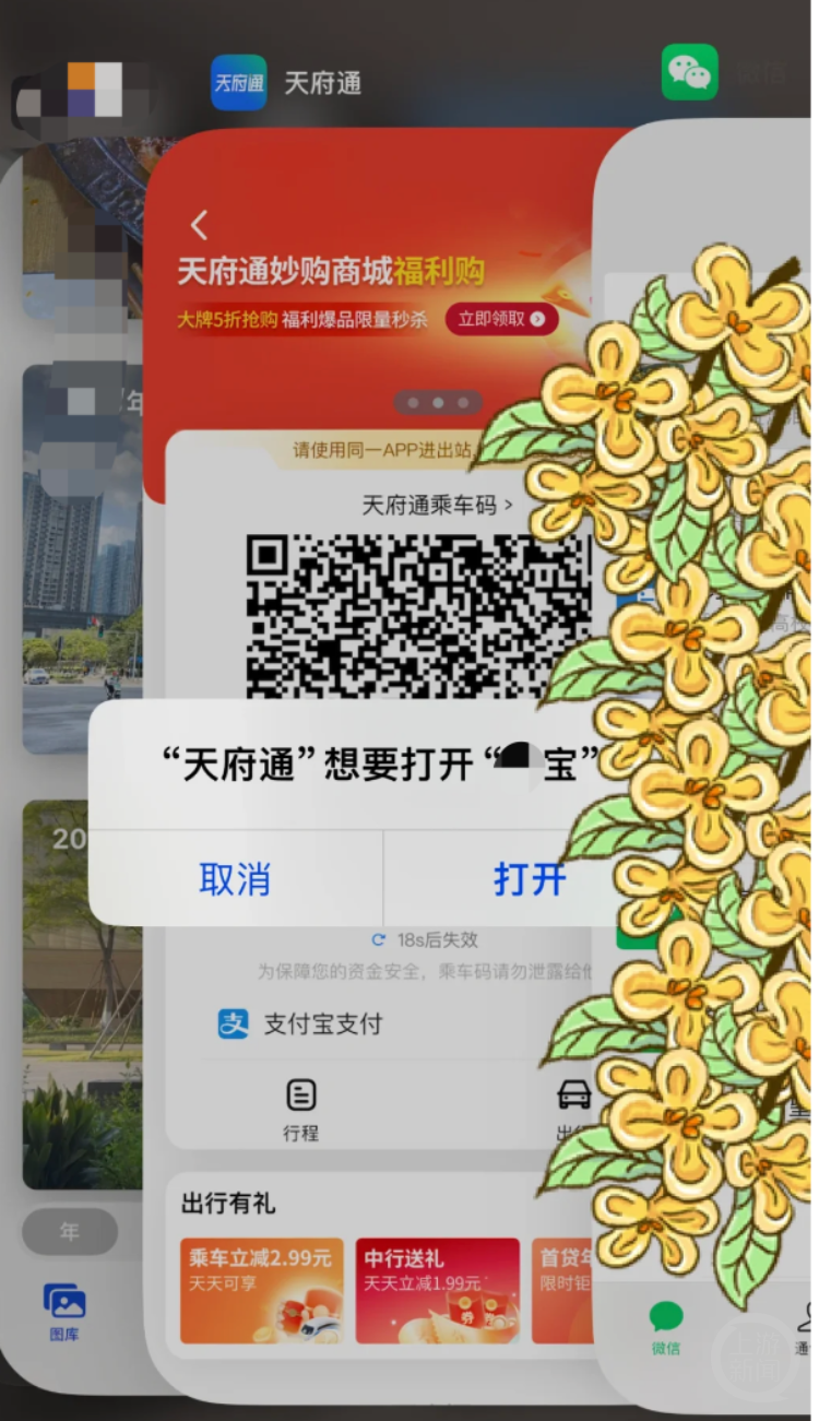 下载天府通app_(天府通app官网下载安装)