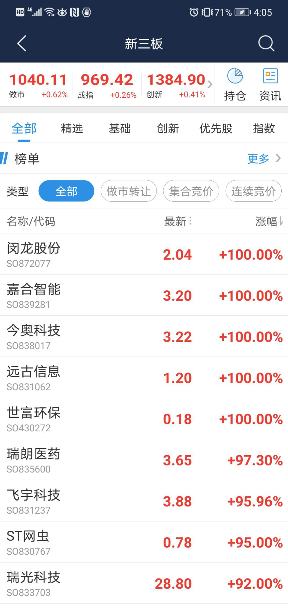 东兴证券app官方下载_(东兴证券app官方下载免费版安装)